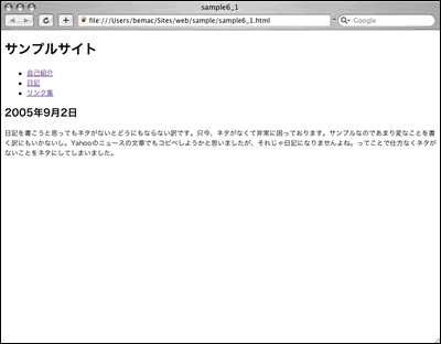 CSSを適用していないシンプルなWebページ